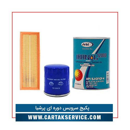 پکیج سرویس دوره ای پرشیا