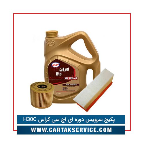 پکیج سرویس دوره ای اچ سی کراس H30C