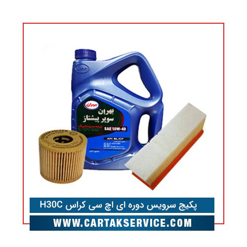 پکیج سرویس دوره ای اچ سی کراس H30C