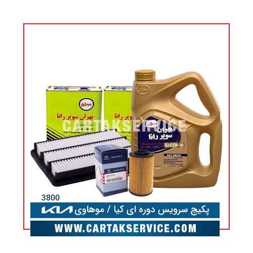 پکیج سرویس دوره ای کیا موهاوی3800 