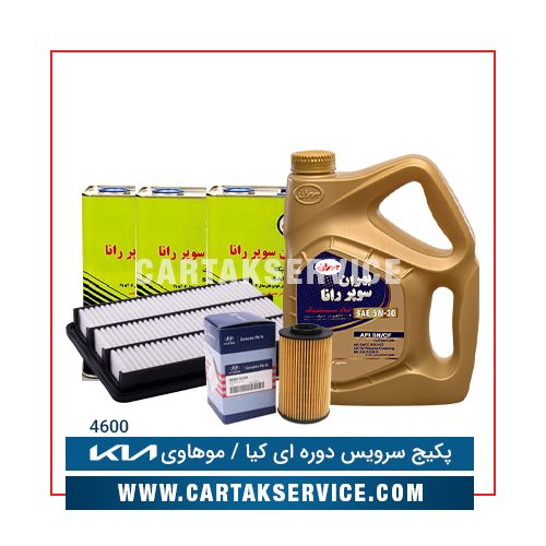 پکیج سرویس دوره ای کیا موهاوی4800